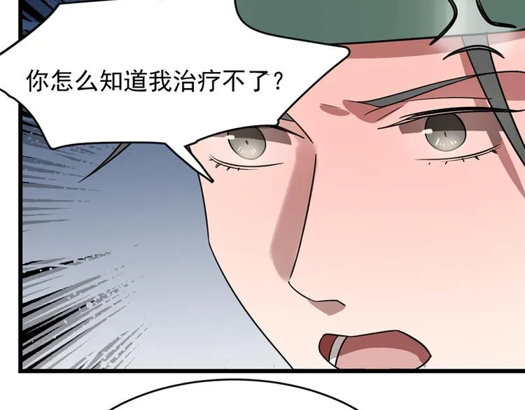 第67话 第69页