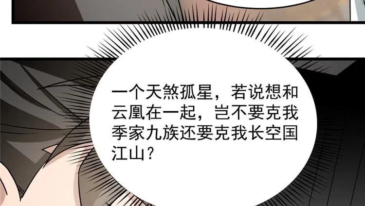 第68话 第31页