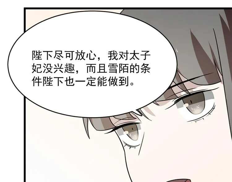 第68话 第33页