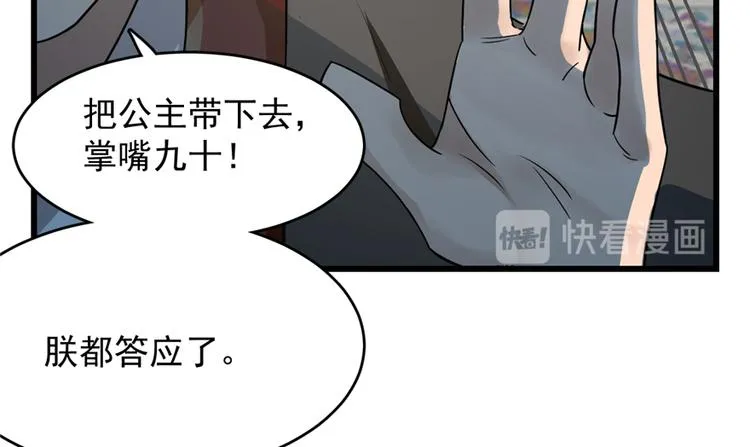 第68话 第42页