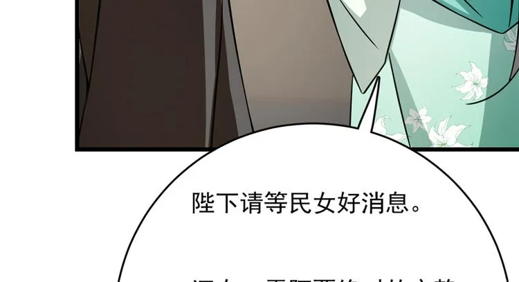 第68话 第54页