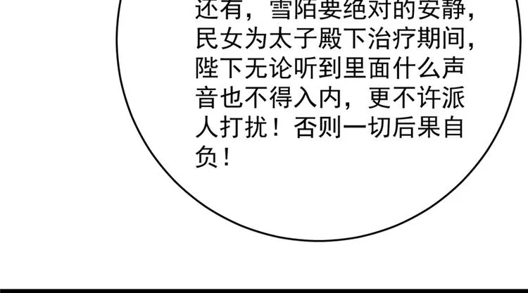 第68话 第55页