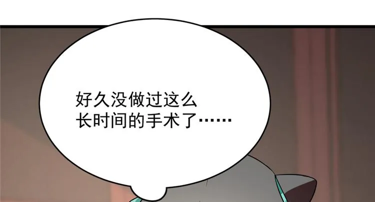 第68话 第61页