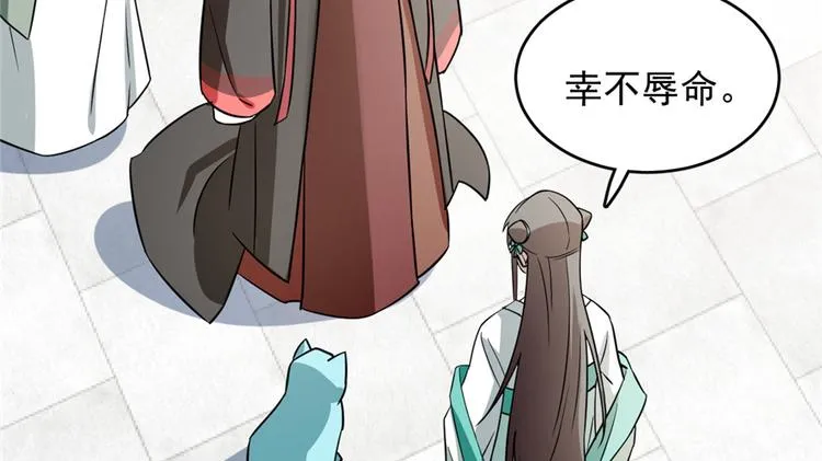 第68话 第67页