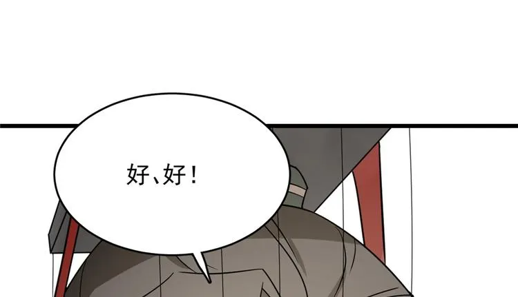 第68话 第69页