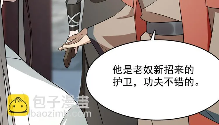 第69话 第18页