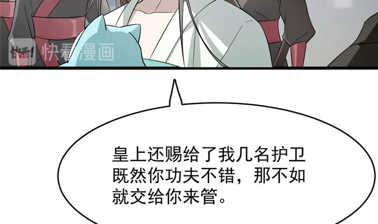 第69话 第24页