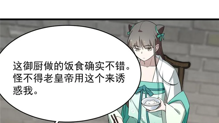第69话 第29页
