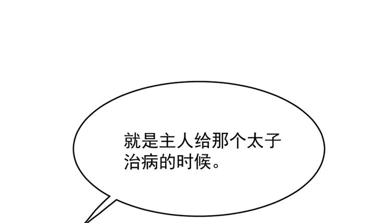 第69话 第32页