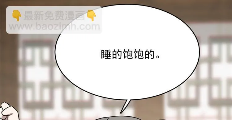 第69话 第49页