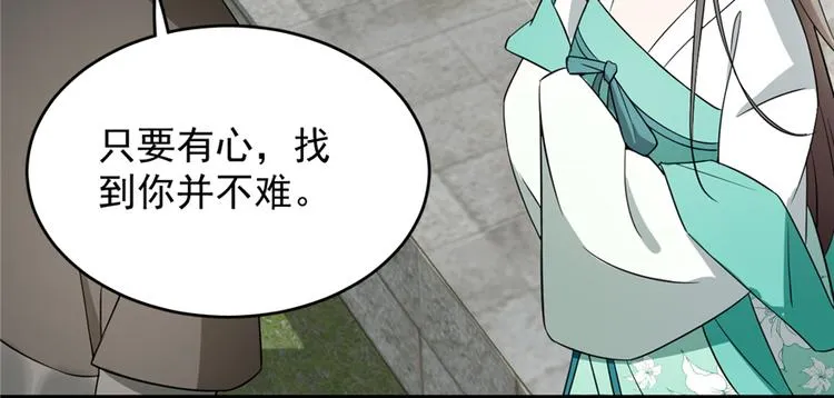 第69话 第70页