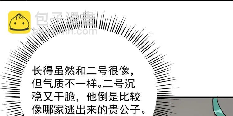 第69话 第71页