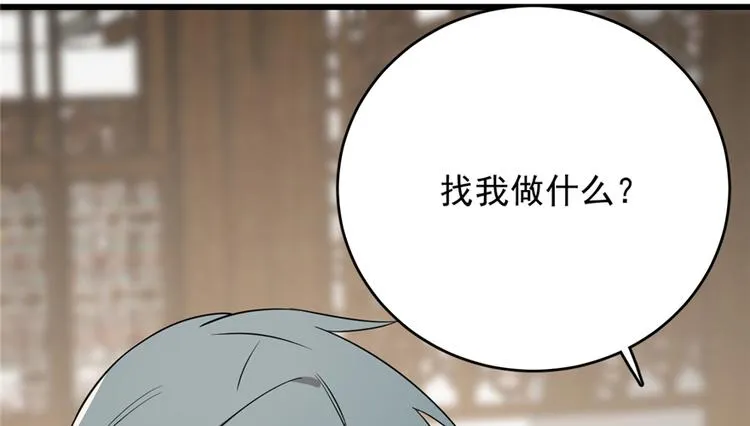 第69话 第75页