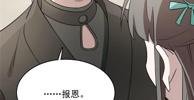 第69话 第77页