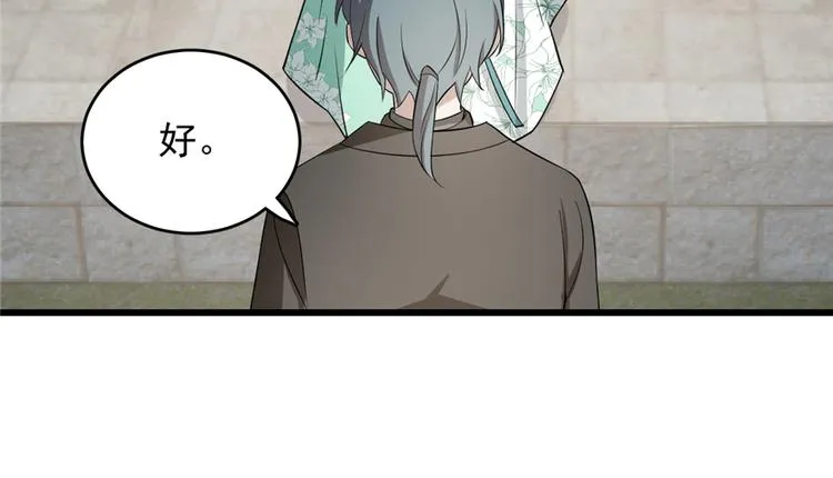 第69话 第97页