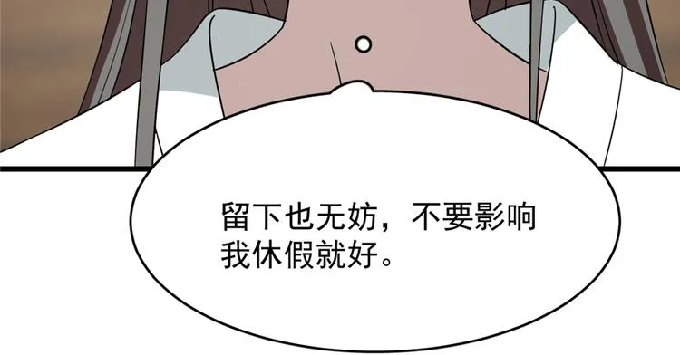 第69话 第101页