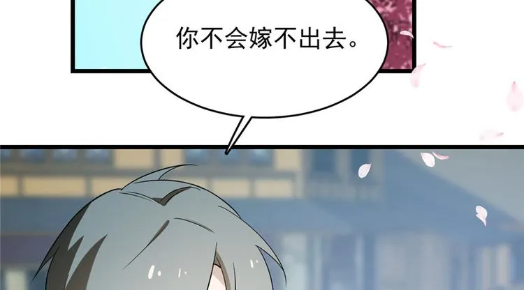 第70话 第6页