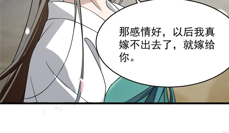 第70话 第10页