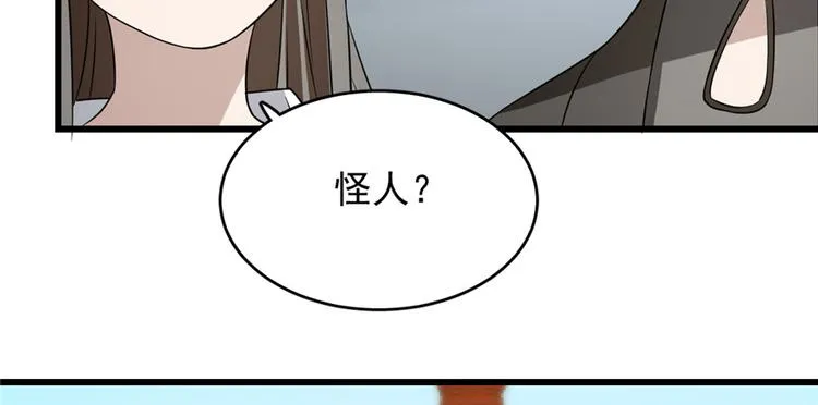 第70话 第30页