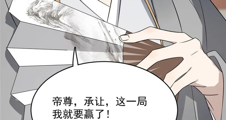 第70话 第45页