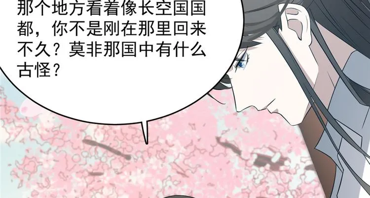 第70话 第57页