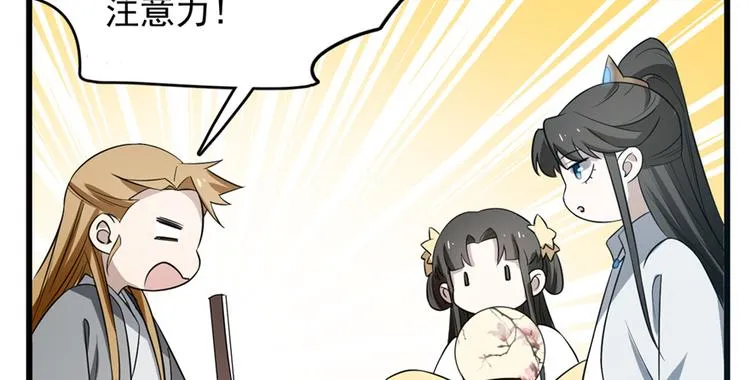 第70话 第76页