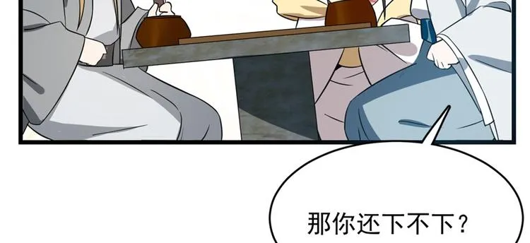 第70话 第77页