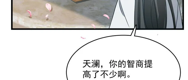 第70话 第88页