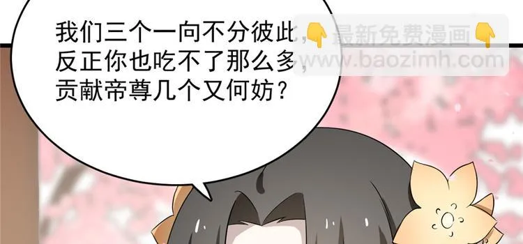第70话 第90页