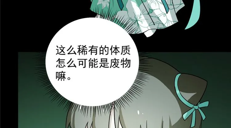 第71话 第21页