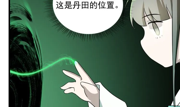 第71话 第27页
