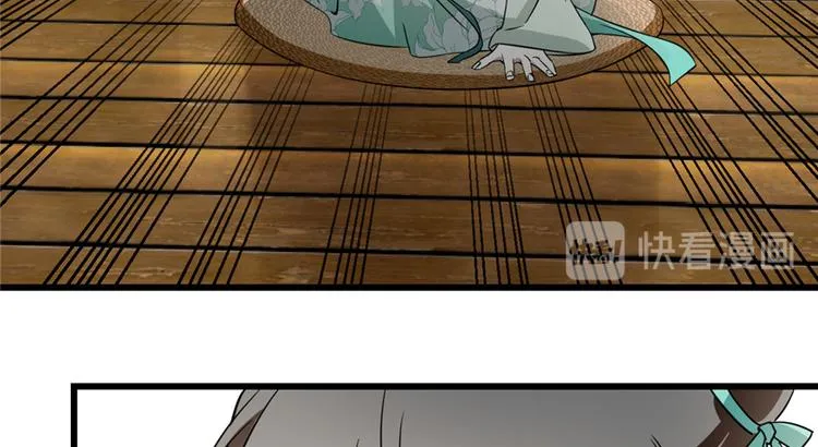 第71话 第43页