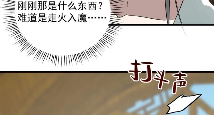 第71话 第45页