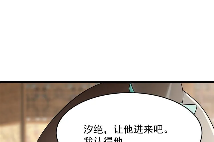 第71话 第52页