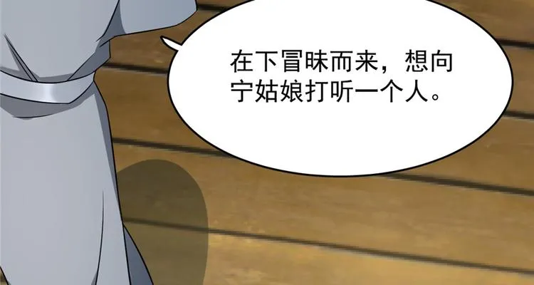 第71话 第58页