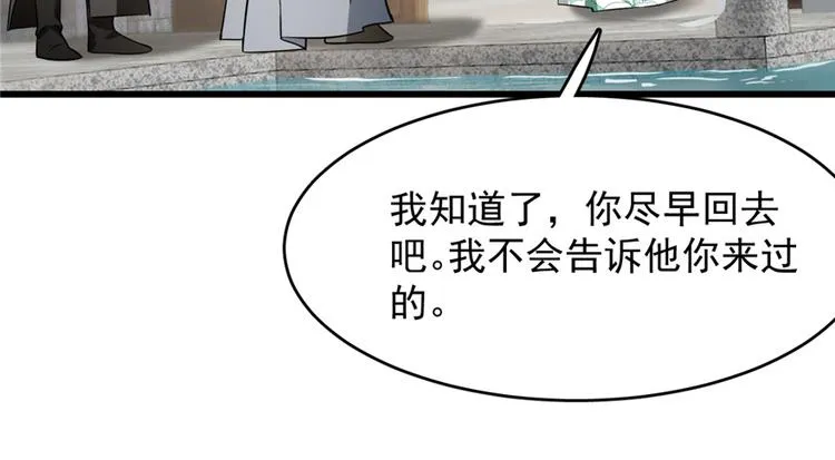 第71话 第94页
