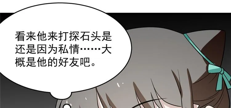 第71话 第95页
