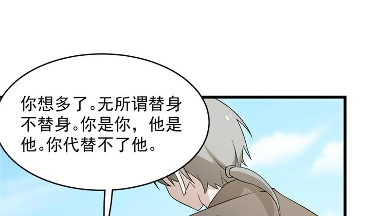 第72话 第16页