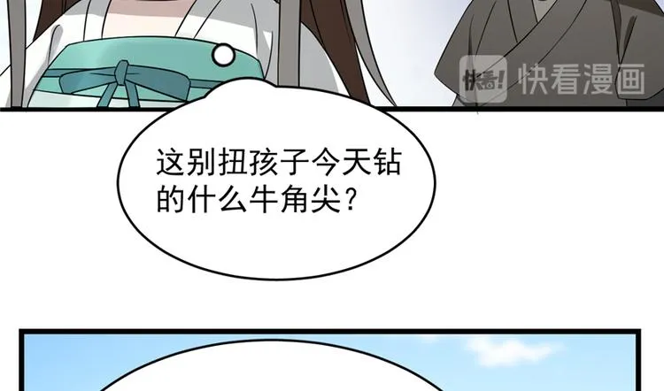 第72话 第24页