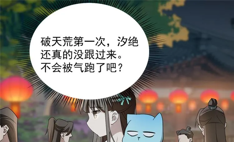 第72话 第34页