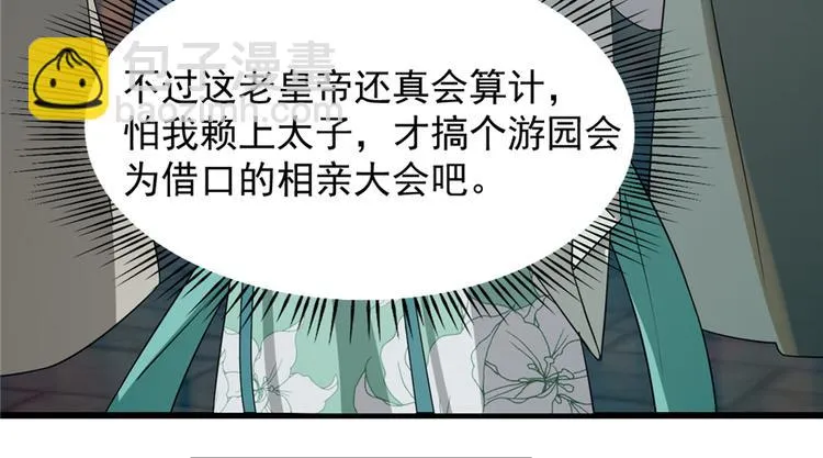 第72话 第36页