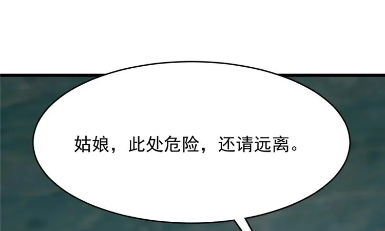 第72话 第54页