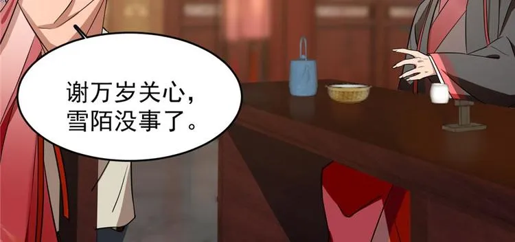 第74话 第23页