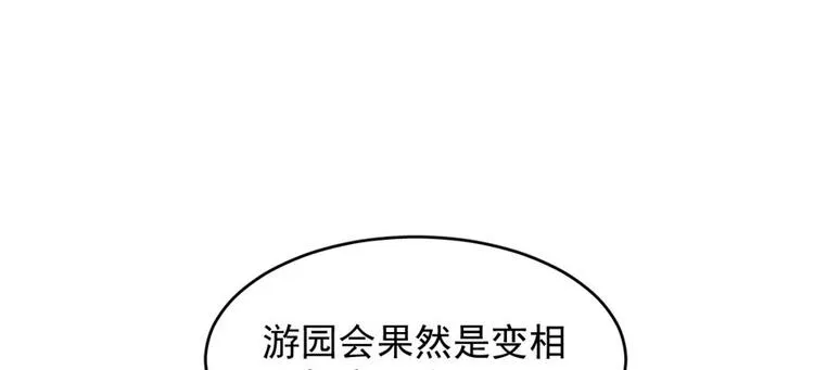 第74话 第25页