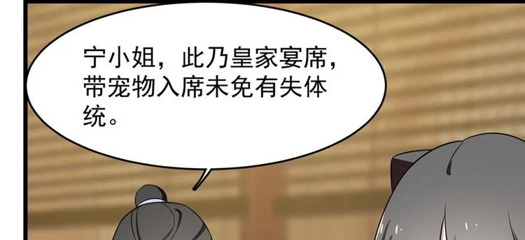 第74话 第30页