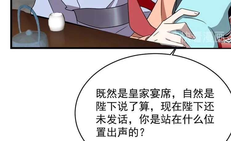 第74话 第32页
