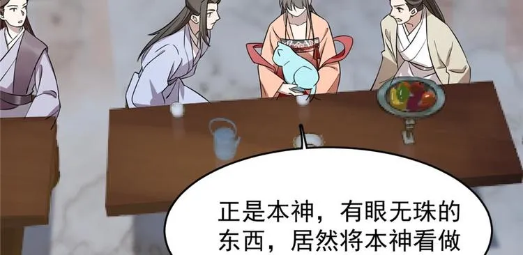 第74话 第37页