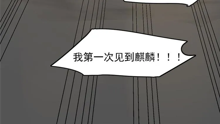 第74话 第48页
