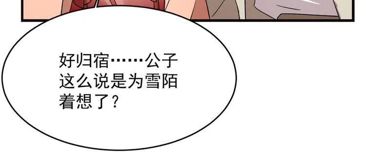 第74话 第56页