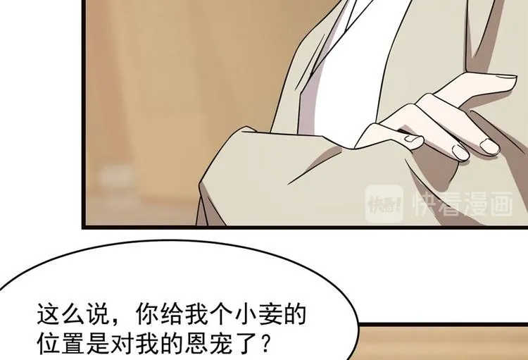 第74话 第59页